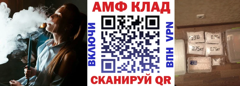 Amphetamine 97%  Купить закладки  Дербент 