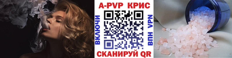 Купить  Дербент  A PVP Соль 