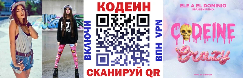 Купить  Дербент  Кодеин напиток Lean (лин) 