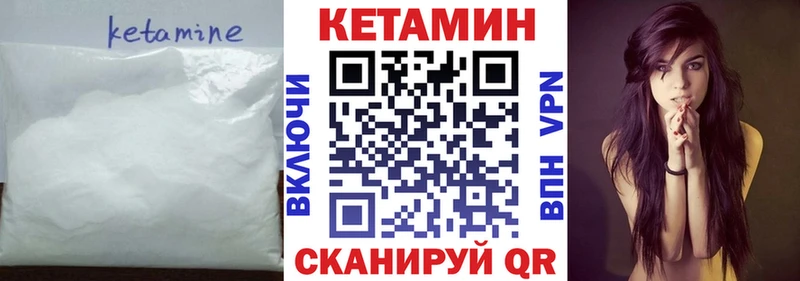 Купить где  Дербент  КЕТАМИН VHQ 