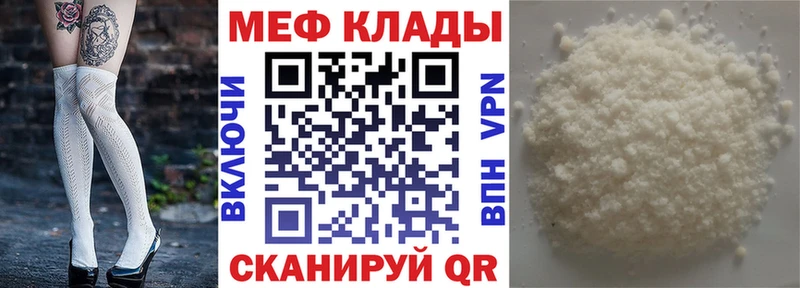 Мефедрон кристаллы  Купить где  Дербент 