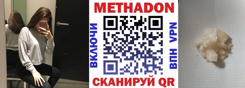 Купить закладки  Дербент  Метадон кристалл 